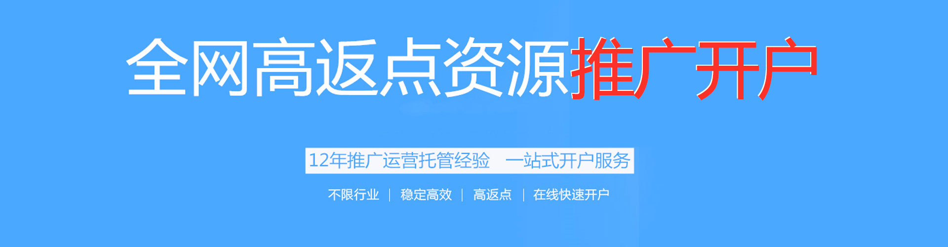 丹棱百度竞价托管